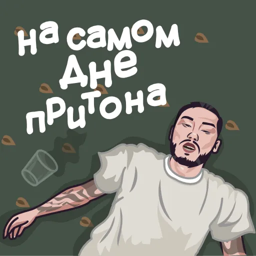 Стикер 6 Scryptonite