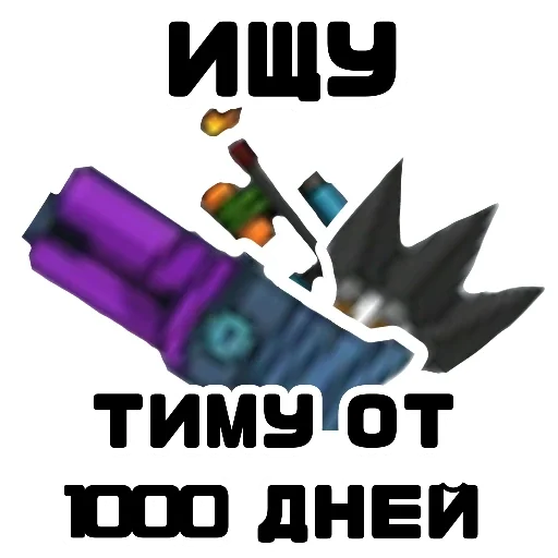 🖼️ Стикер «Game» для Telegram
