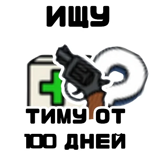 🖼️ Стикер «Game» для Telegram