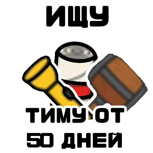 Стикерпак Game для Telegram