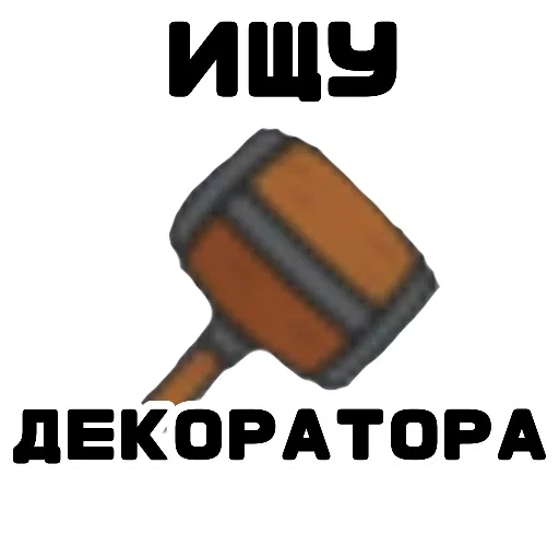 🖼️ Стикер «Game» для Telegram