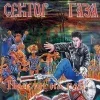 Стикер 34 Сектор Газа За