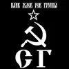 Стикер 51 Сектор Газа За