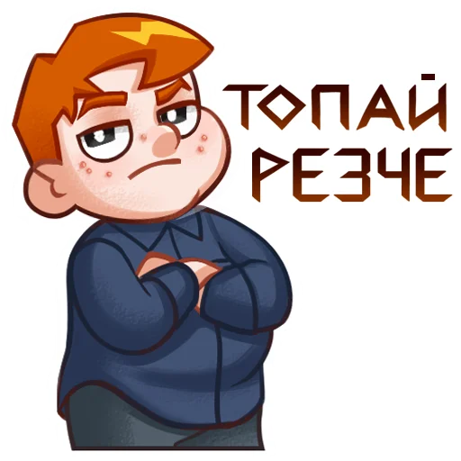 😤 Стикер «Семён Бабурин» для Telegram