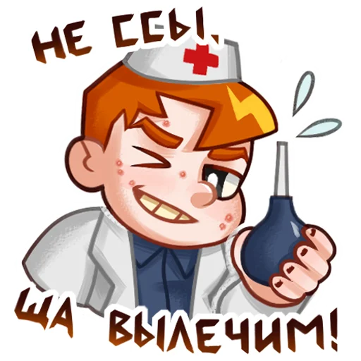 🩺 Стикер «Семён Бабурин» для Telegram