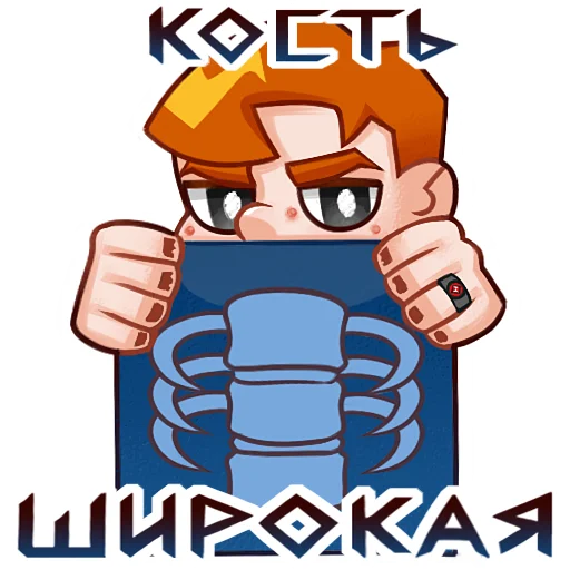 🩻 Стикер «Семён Бабурин» для Telegram