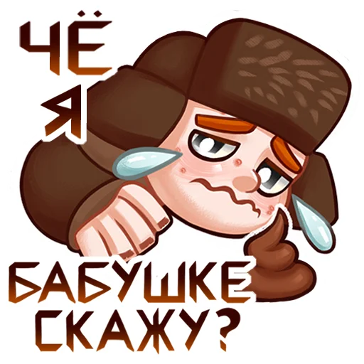 😭 Стикер «Семён Бабурин» для Telegram