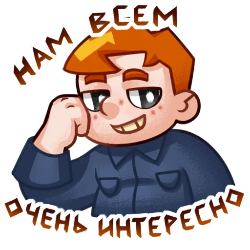🤔 Стикер «Семён Бабурин» для Telegram