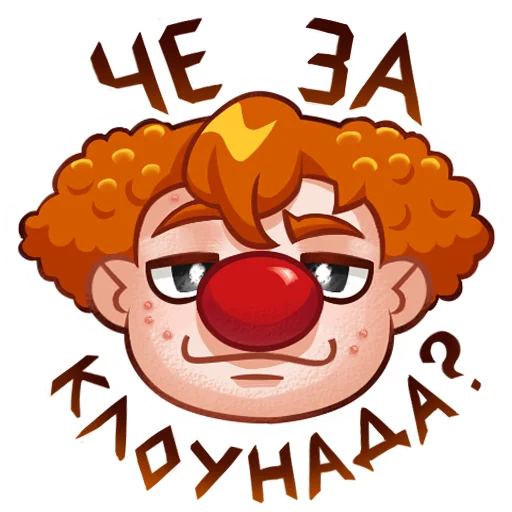 🤡 Стикер «Семён Бабурин» для Telegram