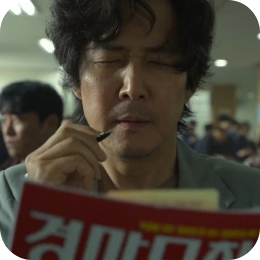 🤔 Стикер «Seong Gi Hun» для Telegram