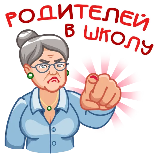🤩 Стикер «1 сентября» для Telegram