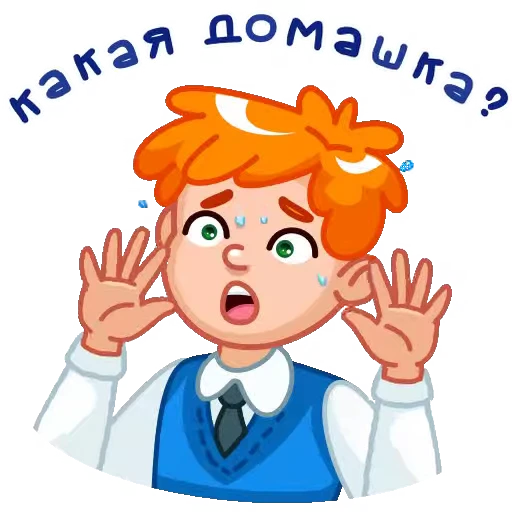 🤩 Стикер «1 сентября» для Telegram