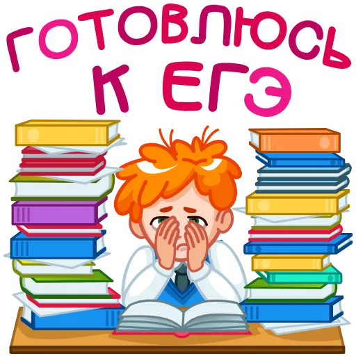 🤩 Стикер «1 сентября» для Telegram