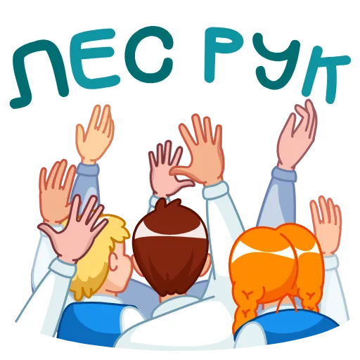 🤩 Стикер «1 сентября» для Telegram