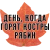 Стикер 38 fonts #memes #music #our #static #vibes