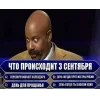 Стикер 45 fonts #memes #music #our #static #vibes