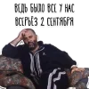 Стикер 49 fonts #memes #music #our #static #vibes