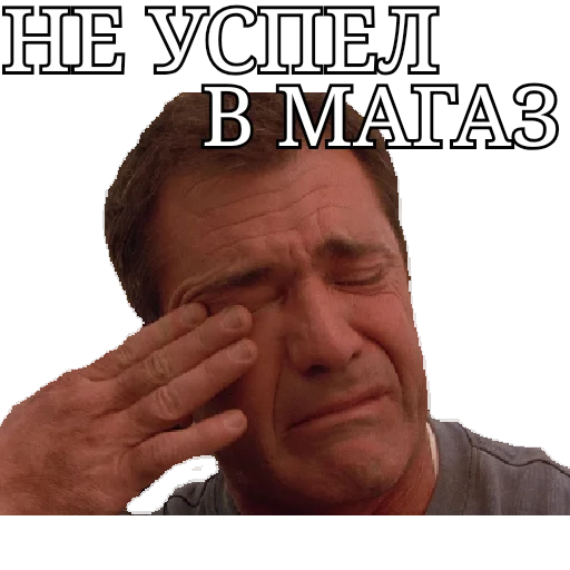 😭 Стикер «Dereven&;ka 2.0» для Telegram