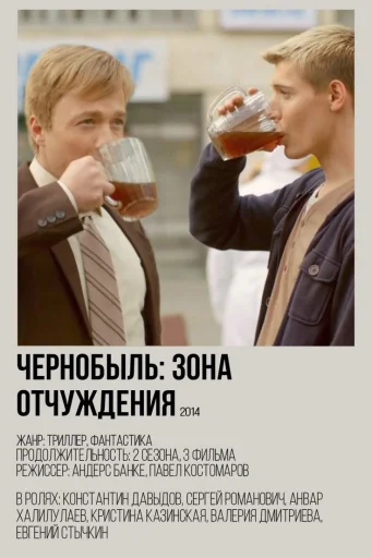 🍻 Стикер «Сергей Костенко ЧЗО» для Telegram