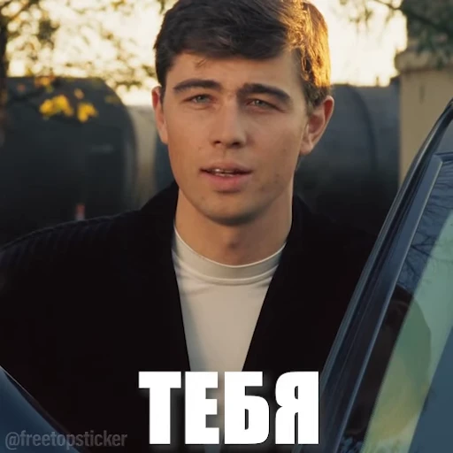 😠 Стикер «Сестры» для Telegram