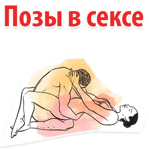 Обложка набора Sex Poses
