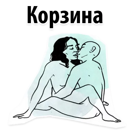Стикер 3 Sex Poses
