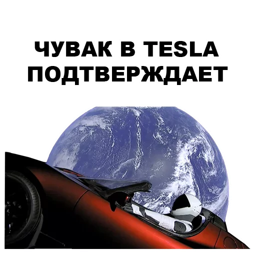 😒 Стикер «Земля круглая или плоская???» для Telegram