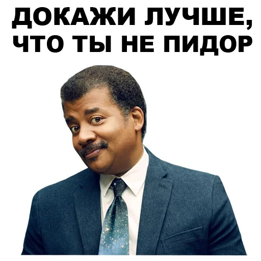 😝 Стикер «Земля круглая или плоская???» для Telegram