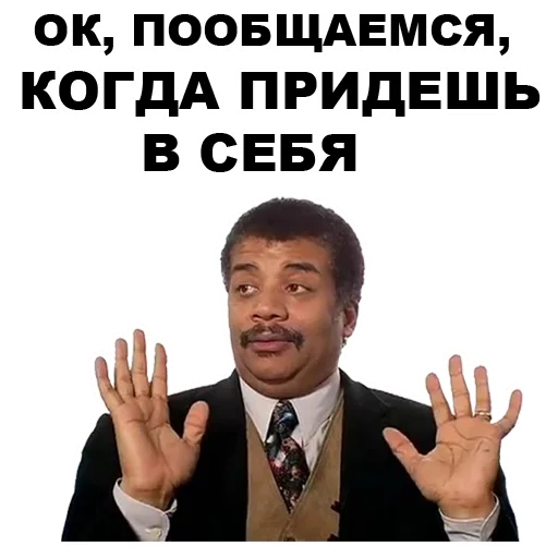 😶 Стикер «Земля круглая или плоская???» для Telegram