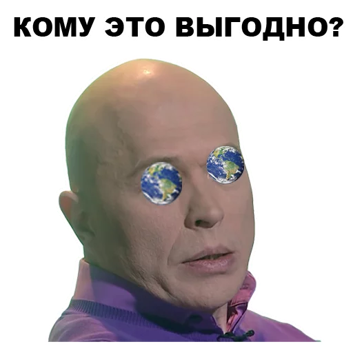 😳 Стикер «Земля круглая или плоская???» для Telegram
