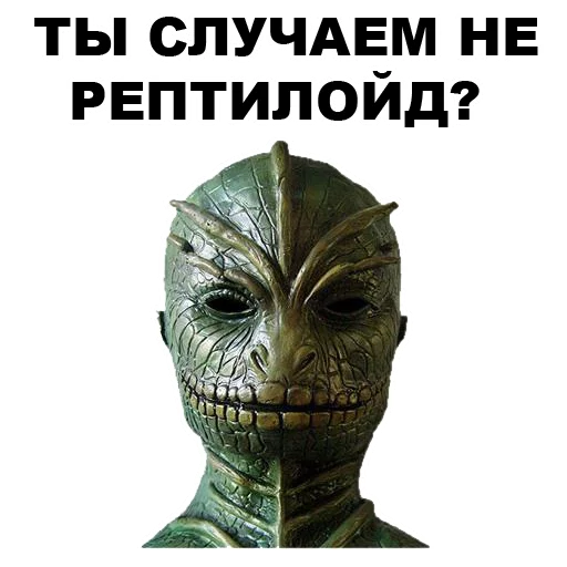 🤔 Стикер «Земля круглая или плоская???» для Telegram