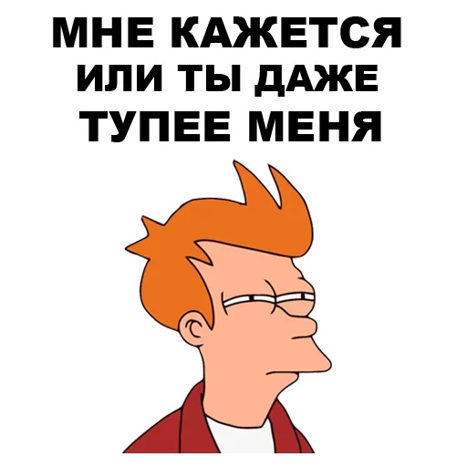 🤔 Стикер «Земля круглая или плоская???» для Telegram