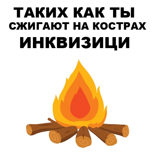 🔥 Стикер «Земля круглая или плоская???» для Telegram