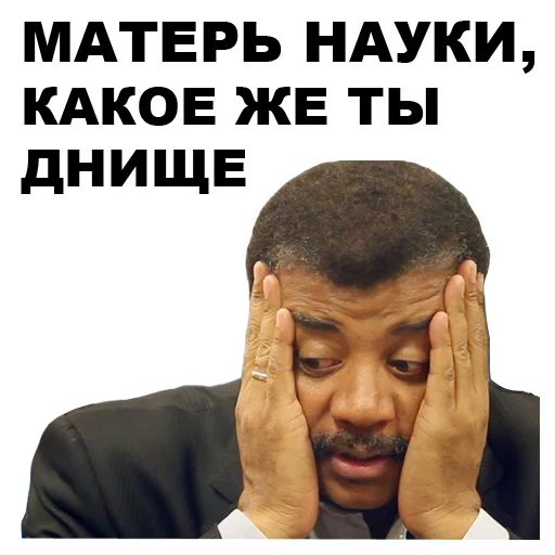 😮 Стикер «Земля круглая или плоская???» для Telegram