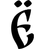💗 Эмодзи «Старославянский шрифт» для Telegram