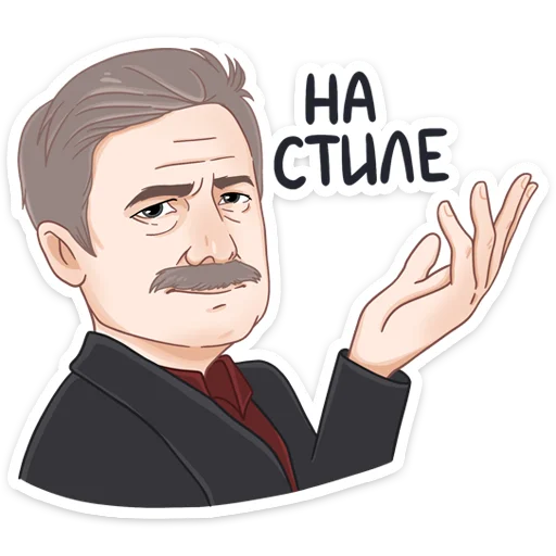 🕺 Стикер «Встречайте набор для фанатов Шерлока» для Telegram