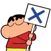 Стикер 19 Shinchan