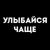 😄 Эмодзи «Короткие цитаты» для Telegram