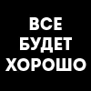 👌 Эмодзи «Короткие цитаты» для Telegram