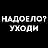 👋 Эмодзи «Короткие цитаты» для Telegram