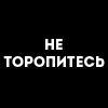 🦶 Эмодзи «Короткие цитаты» для Telegram