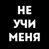 😡 Эмодзи «Короткие цитаты» для Telegram