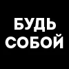 😎 Эмодзи «Короткие цитаты» для Telegram