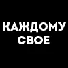 🙂 Эмодзи «Короткие цитаты» для Telegram