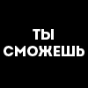 🫵 Эмодзи «Короткие цитаты» для Telegram