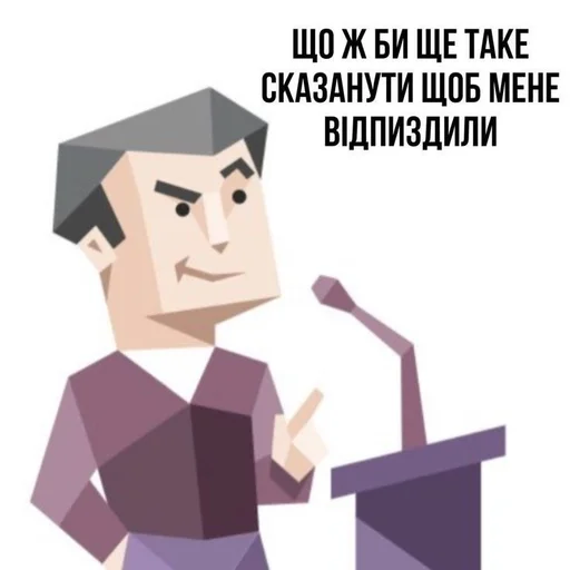 🤔 Стикер «Шось дивне ч3» для Telegram