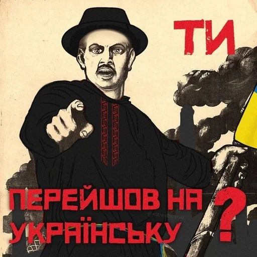 🤯 Стикер «Шось дивне ч3» для Telegram
