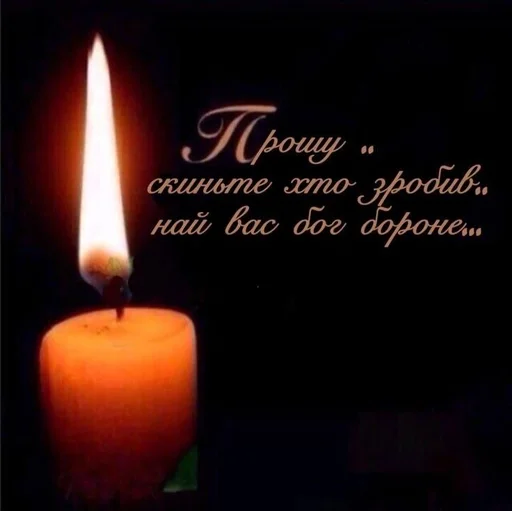 🙏 Стикер «Шось дивне ч3» для Telegram