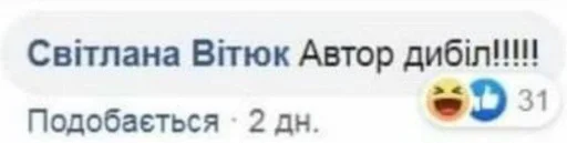 ☝️ Стикер «Шось дивне ч3» для Telegram