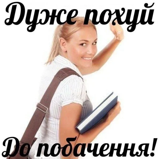😊 Стикер «Шось дивне ч3» для Telegram